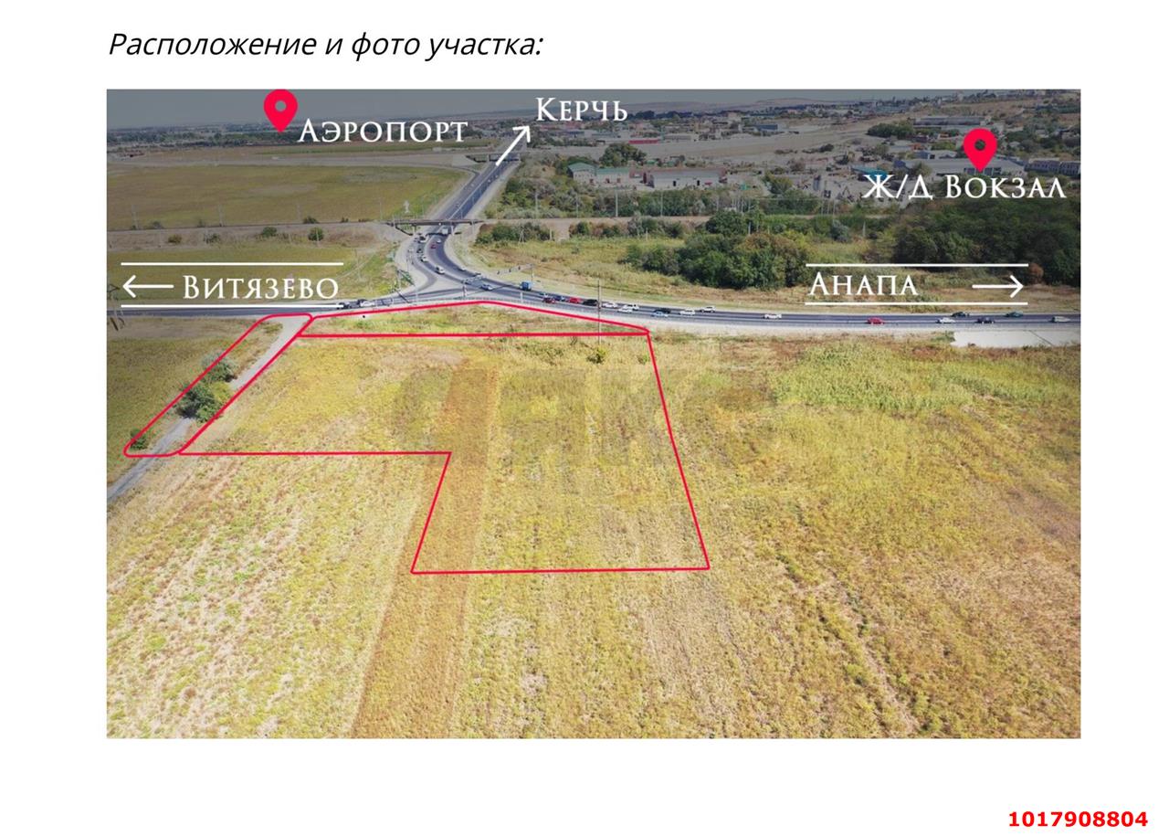 Фото №1: Коммерческая земля <span class="whitespace-nowrap">100 сот.</span> - Анапа