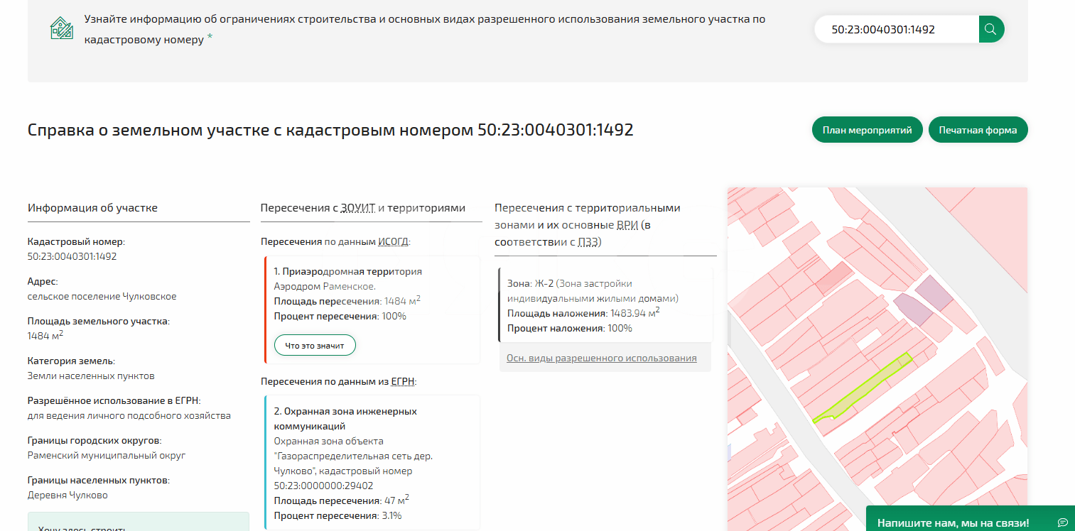 Фото №10: Земельный участок под ИЖС <span class="whitespace-nowrap">15 сот.</span> - Чулково, 113