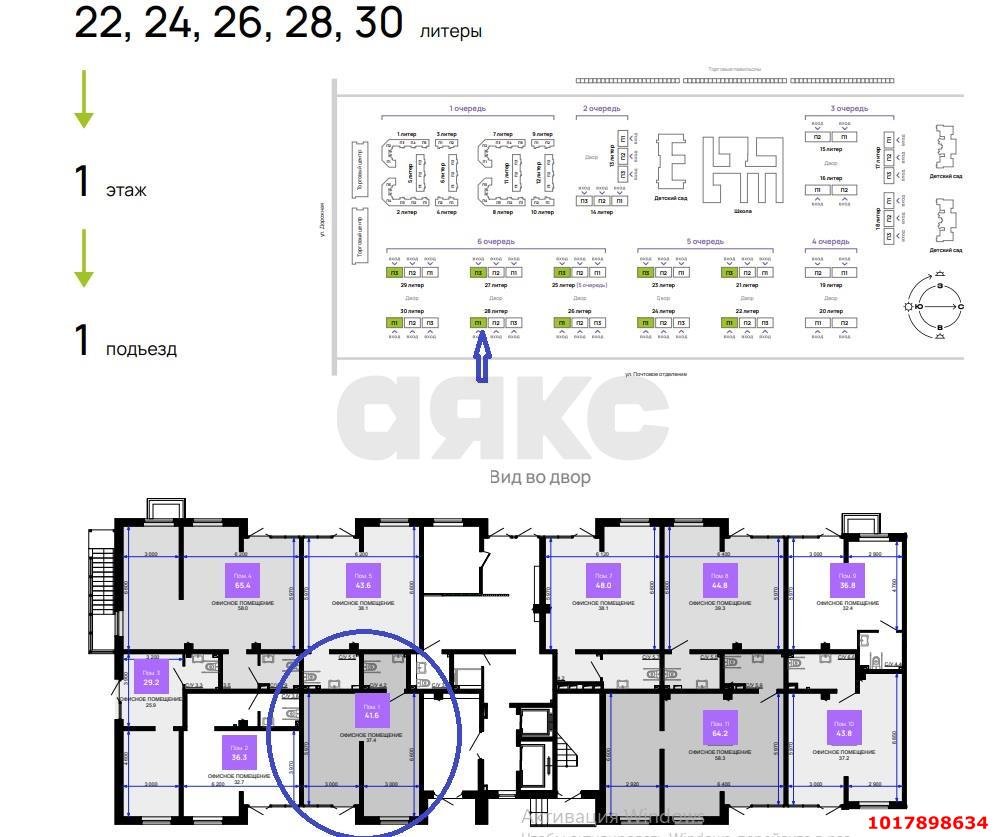 Фото №6: Торговое помещение <span class="whitespace-nowrap">41 м²</span>, <span class="whitespace-nowrap">1/16 эт.</span> - Краснодар, Прикубанский внутригородской округ, мкр. жилой комплекс Дыхание, ул. Лётчика Позднякова, 2к27