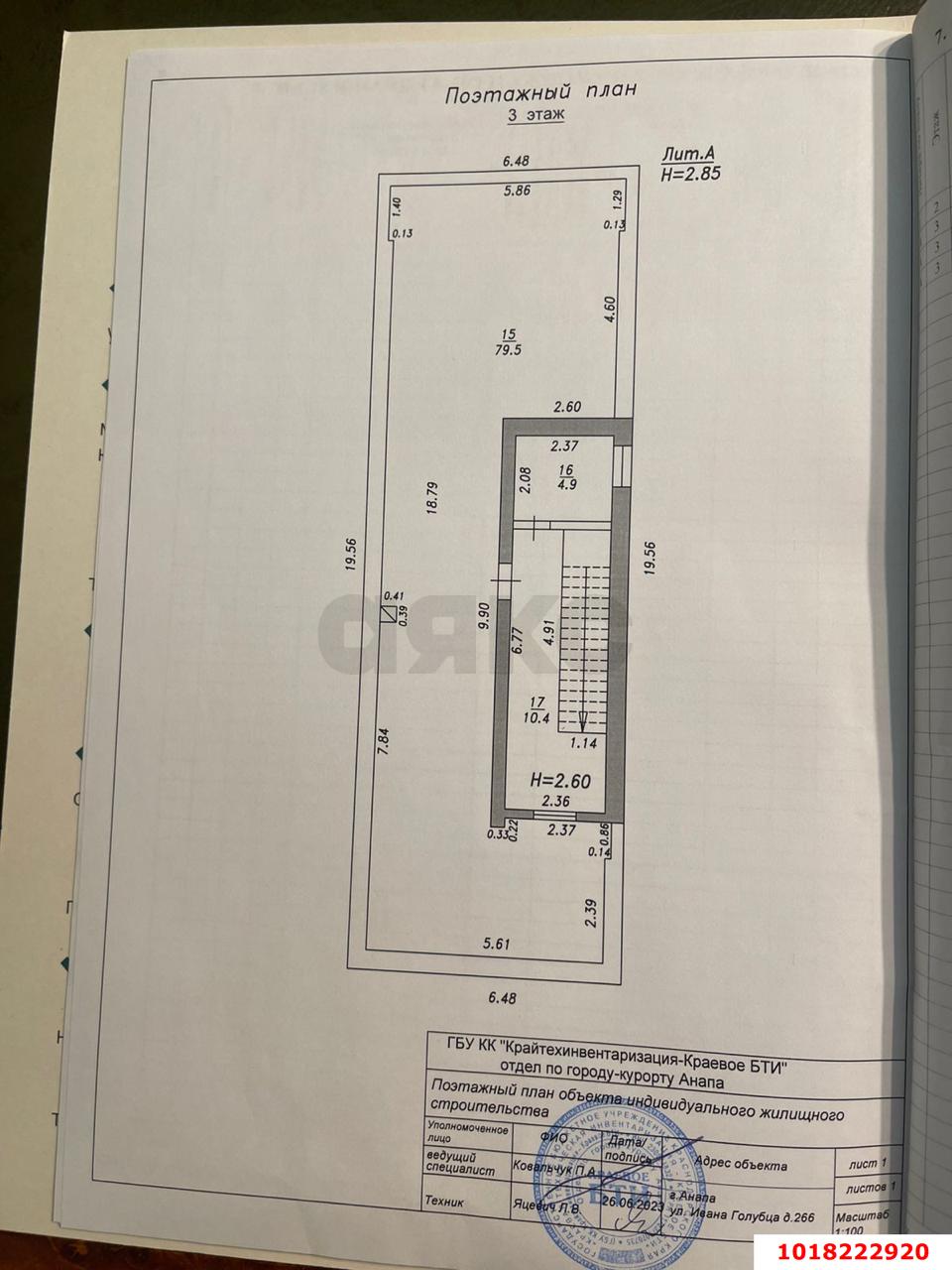 Фото №8: Дом <span class="whitespace-nowrap">294 м²</span> <span class="whitespace-nowrap">+ 4 сот.</span>, <span class="whitespace-nowrap">2 эт.</span> - Анапа, ул. Ивана Голубца, 266А