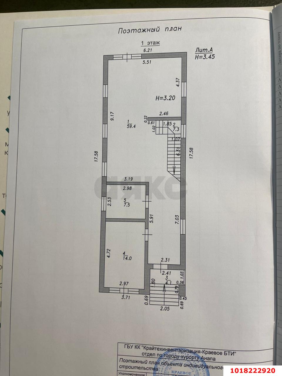 Фото №10: Дом <span class="whitespace-nowrap">294 м²</span> <span class="whitespace-nowrap">+ 4 сот.</span>, <span class="whitespace-nowrap">2 эт.</span> - Анапа, ул. Ивана Голубца, 266А