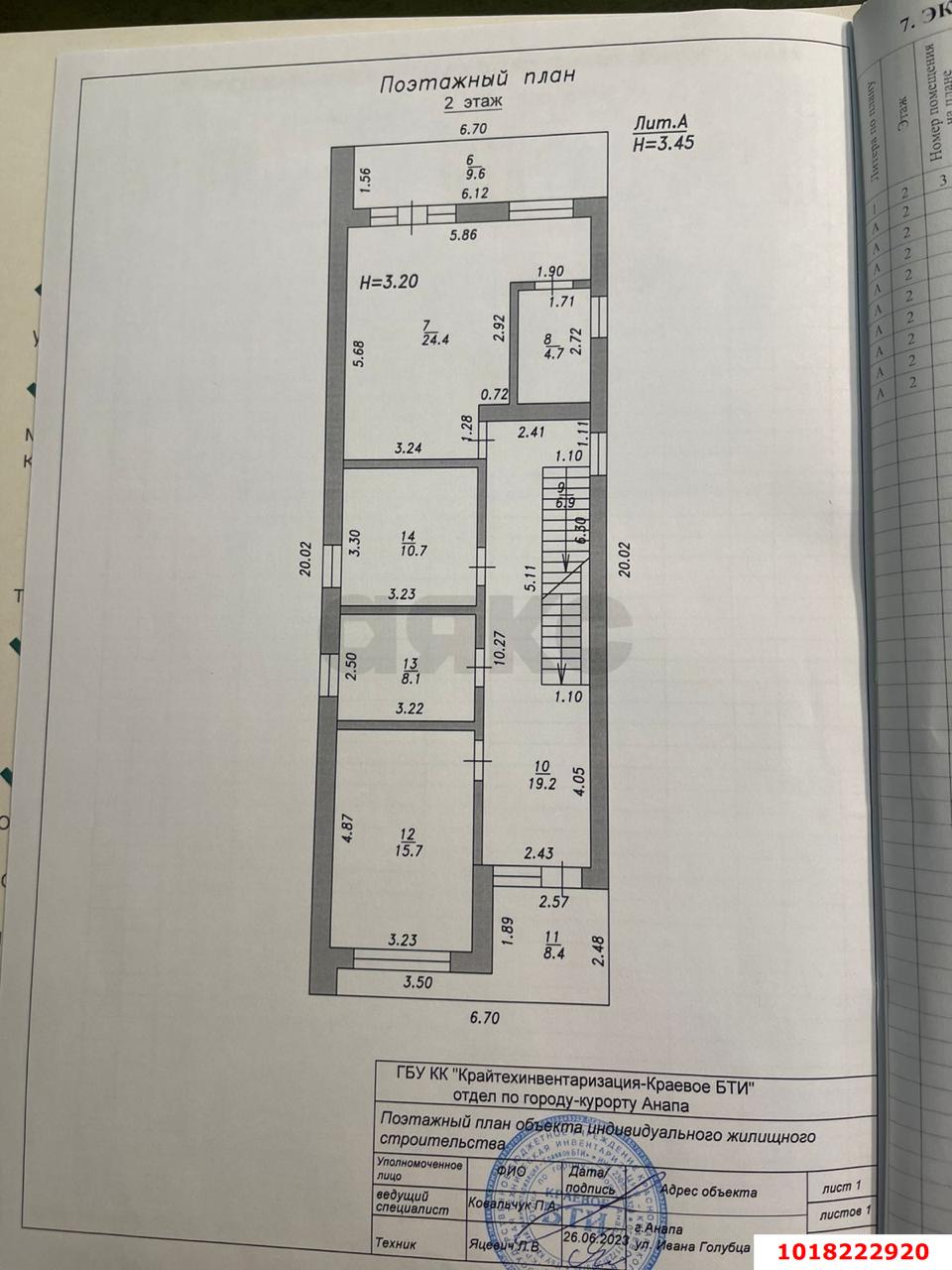 Фото №9: Дом <span class="whitespace-nowrap">294 м²</span> <span class="whitespace-nowrap">+ 4 сот.</span>, <span class="whitespace-nowrap">2 эт.</span> - Анапа, ул. Ивана Голубца, 266А