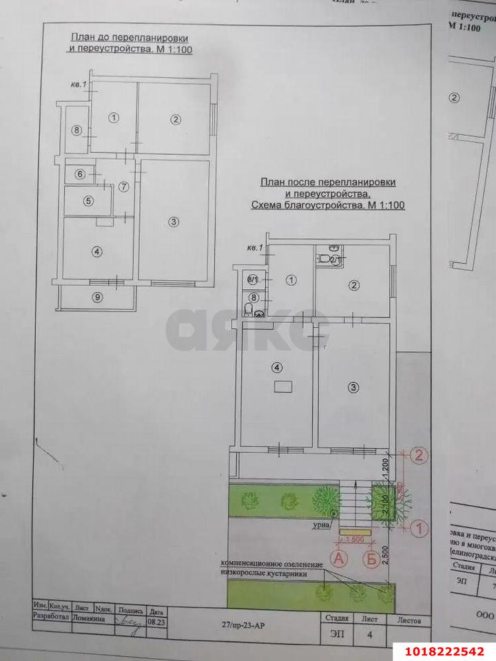 Фото №14: Офисное помещение <span class="whitespace-nowrap">59 м²</span>, <span class="whitespace-nowrap">1/12 эт.</span> - Краснодар, Прикубанский внутригородской округ, Молодёжный, мкр. жилой комплекс Берёзовый, ул. 2-я Целиноградская, 1/1