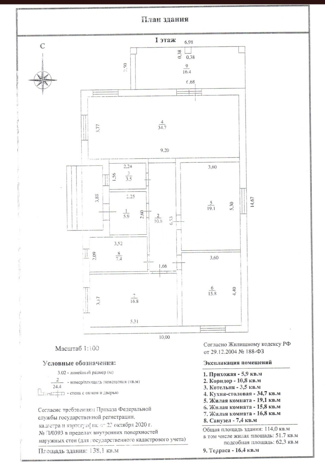 Фото №31: Дом <span class="whitespace-nowrap">114 м²</span> <span class="whitespace-nowrap">+ 5.19 сот.</span>, <span class="whitespace-nowrap">1 эт.</span> - Пластуновская, ул. Морозова, 12