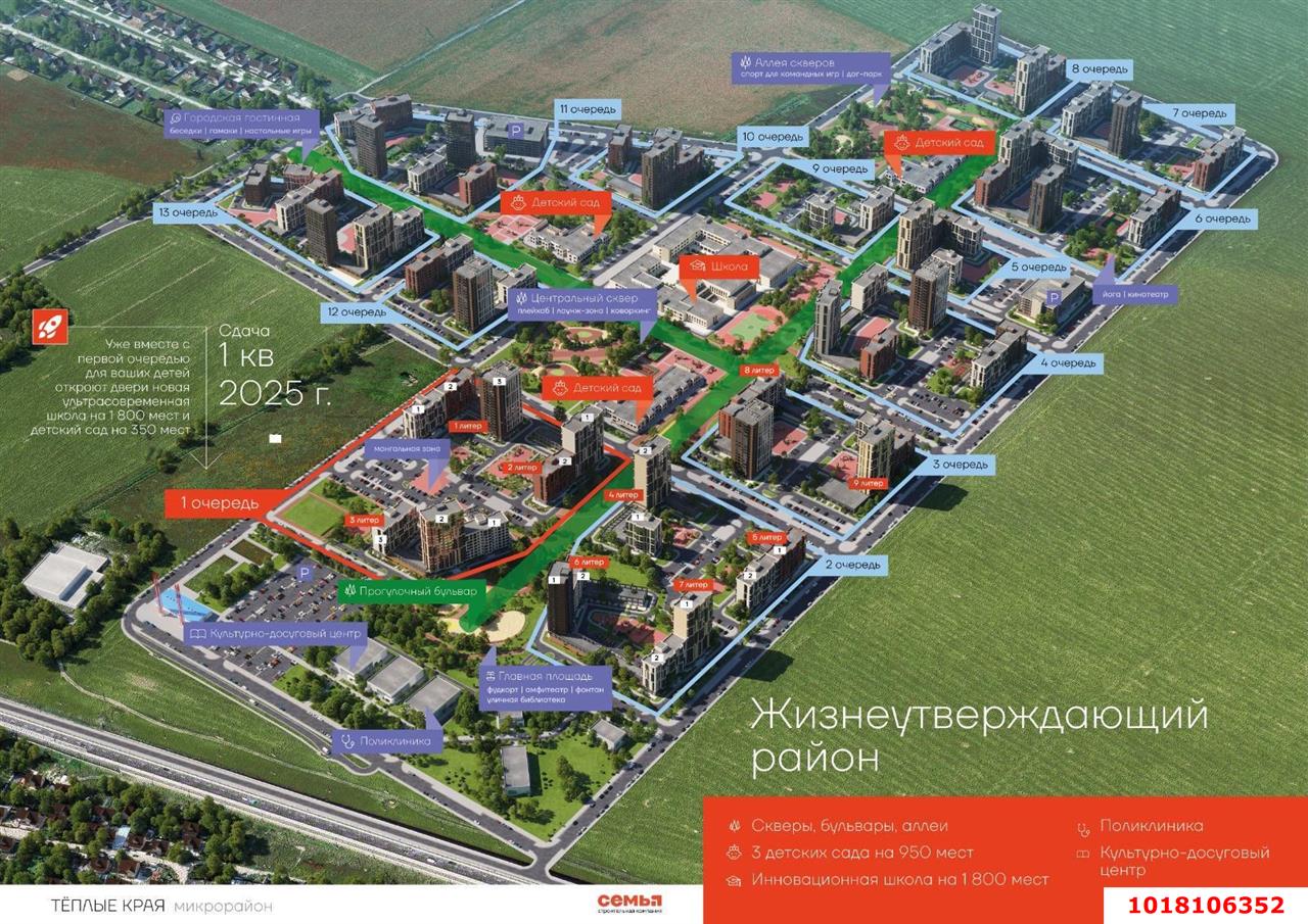 Фото №5: Студия <span class="whitespace-nowrap">25 м²</span>, <span class="whitespace-nowrap">1/9 эт.</span> - Краснодар, Прикубанский внутригородской округ, мкр. ЖК Тёплые Края, ул. им. Александра Гикало, 11к2