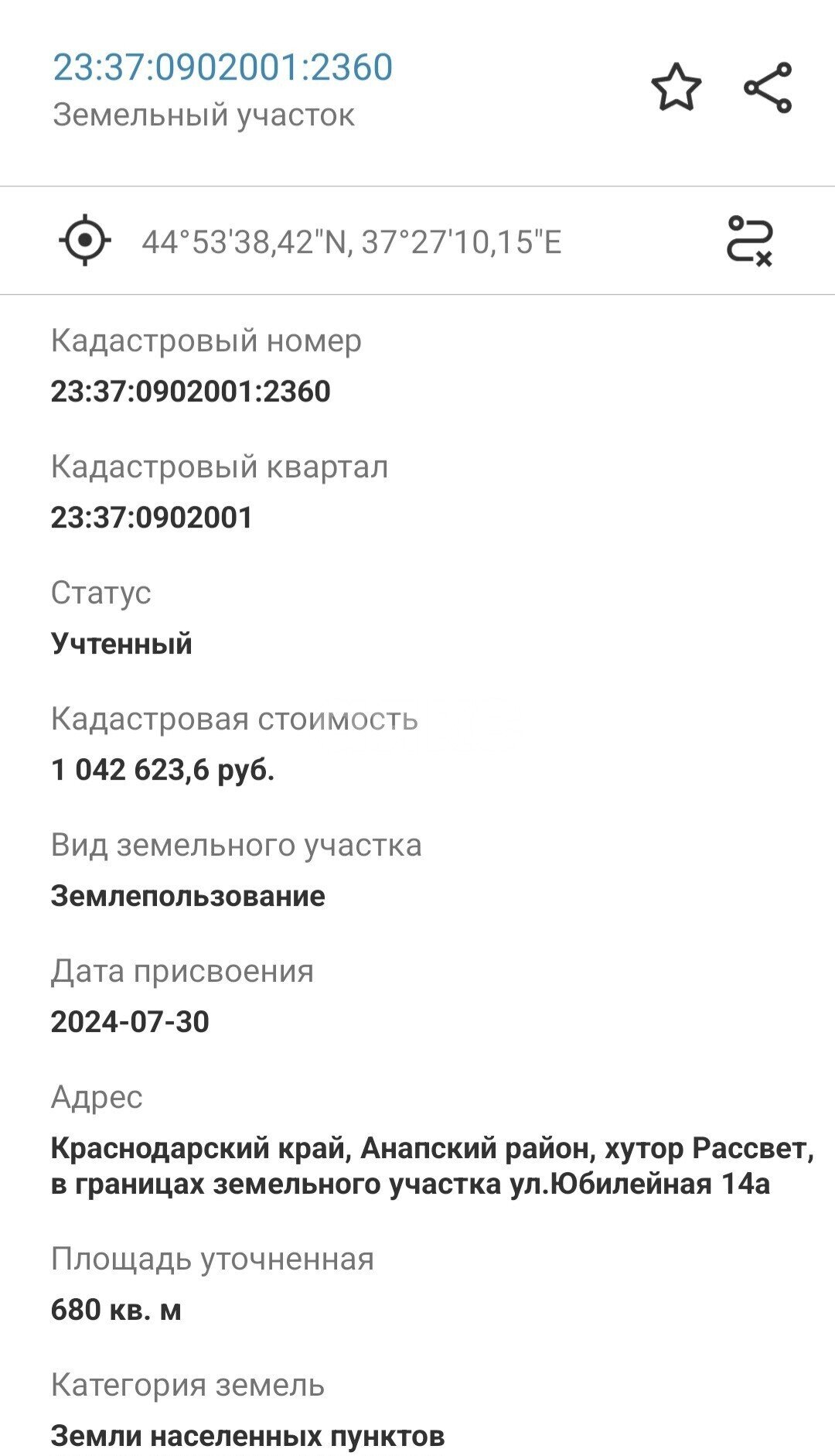 Фото №7: Земельный участок под ИЖС <span class="whitespace-nowrap">6.8 сот.</span> - Рассвет, ул. Юбилейная, 14