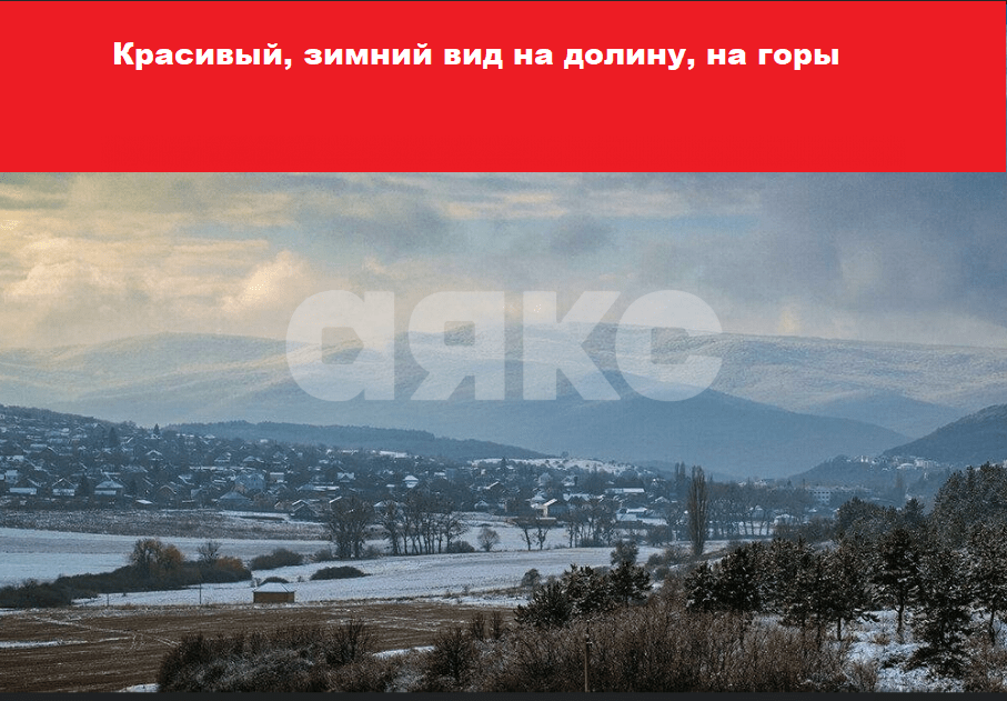 Фото №1: Участок садоводство 6 сот. - СНТ Мрия, ул. Парковая