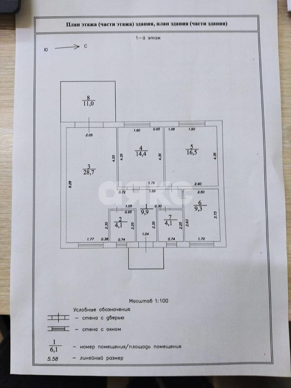 Фото №12: Дом 104 м² + 104.7 сот. - Раменское, Северный, ул. Зимняя