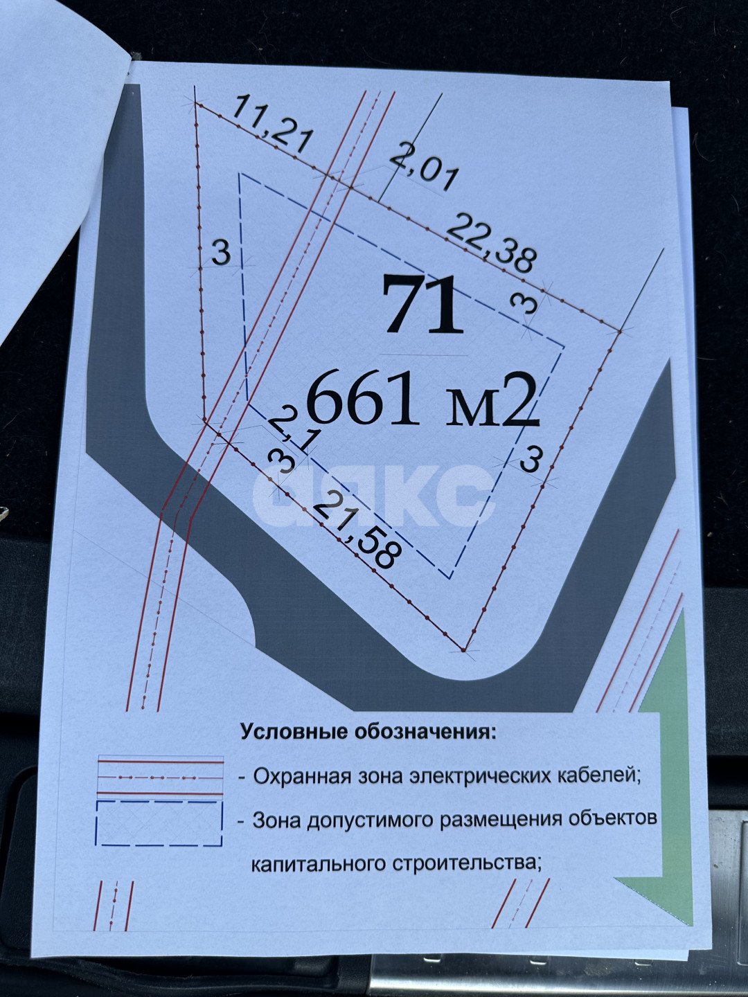 Фото №7: Земельный участок под ИЖС 6.61 сот. - Раменское, квартал 20262, ул. Николая Фетисова