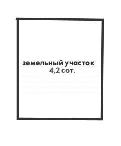 Фото №5: Участок садоводство 4.2 сот. - садовое некоммерческое товарищество Транспортник, 76